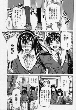 Page 169 of COMIC Momohime 2006-07