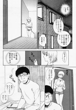 Page 16 of COMIC Momohime 2006-07