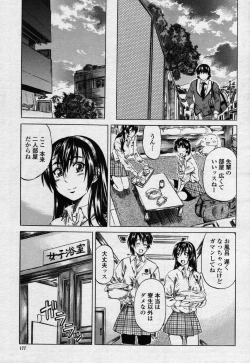 Page 175 of COMIC Momohime 2006-07