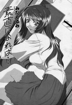 Page 199 of COMIC Momohime 2006-07