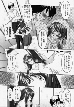 Page 201 of COMIC Momohime 2006-07