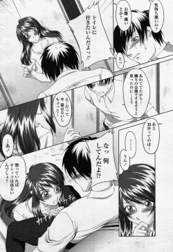 Page 202 of COMIC Momohime 2006-07