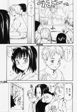 Page 217 of COMIC Momohime 2006-07