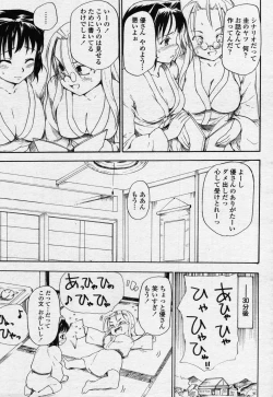 Page 219 of COMIC Momohime 2006-07