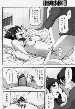 Page 238 of COMIC Momohime 2006-07