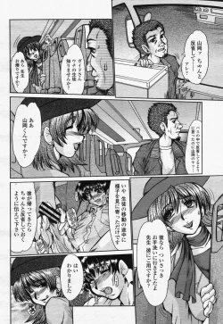 Page 252 of COMIC Momohime 2006-07