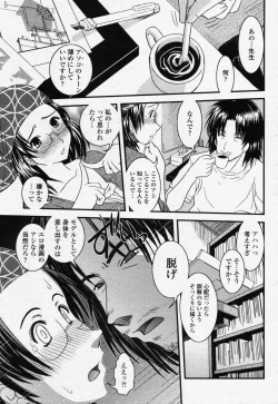 Page 273 of COMIC Momohime 2006-07