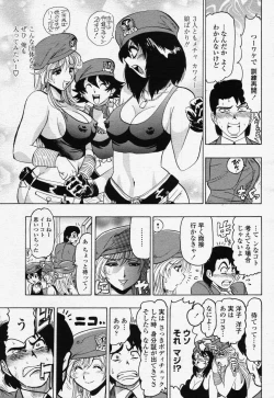 Page 289 of COMIC Momohime 2006-07