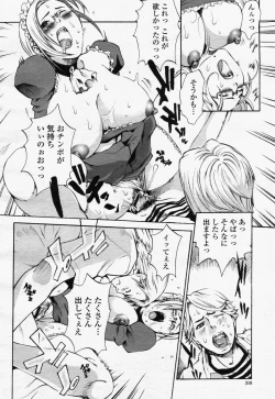 Page 308 of COMIC Momohime 2006-07