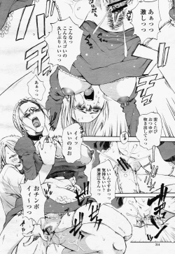 Page 312 of COMIC Momohime 2006-07