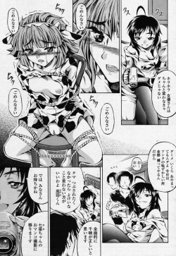 Page 323 of COMIC Momohime 2006-07