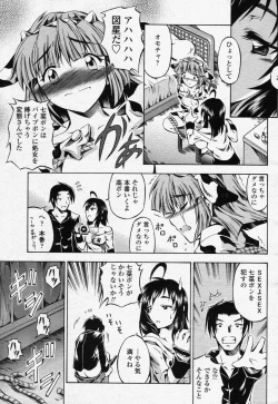 Page 325 of COMIC Momohime 2006-07