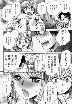 Page 352 of COMIC Momohime 2006-07