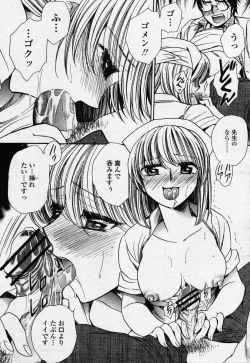 Page 355 of COMIC Momohime 2006-07