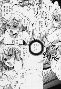 Page 359 of COMIC Momohime 2006-07