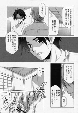 Page 369 of COMIC Momohime 2006-07