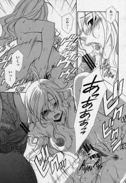 Page 375 of COMIC Momohime 2006-07