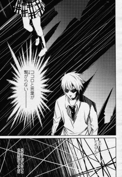 Page 473 of COMIC Momohime 2006-07