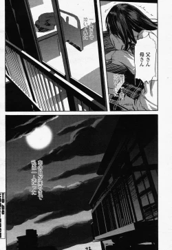 Page 486 of COMIC Momohime 2006-07