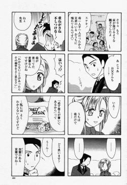 Page 491 of COMIC Momohime 2006-07