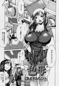 Page 83 of COMIC Momohime 2006-07