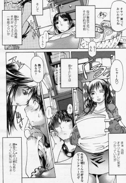 Page 84 of COMIC Momohime 2006-07
