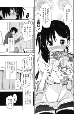 Page 3 of Onegai! x Koukishin Ch.01-02