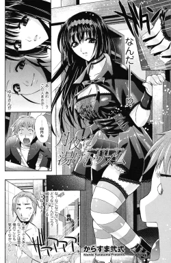 Page 166 of COMIC Prism Vol.2 2011 Spring