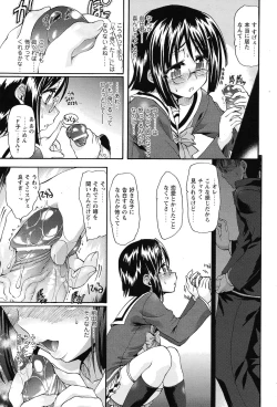 Page 19 of COMIC Prism Vol.2 2011 Spring