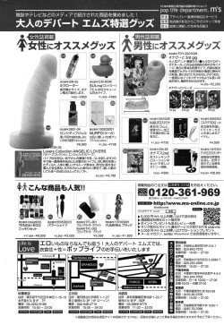 Page 261 of COMIC Prism Vol.2 2011 Spring