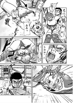 Page 10 of Battle Hard Lv 3