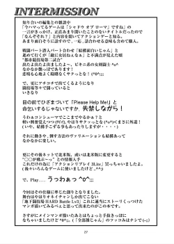 Page 26 of Battle Hard Lv 3