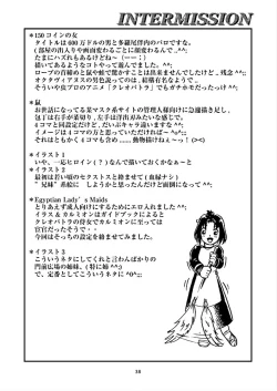 Page 37 of Battle Hard Lv 3