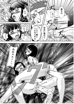 Page 48 of Battle Hard Lv 3