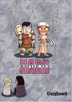 Page 54 of Battle Hard Lv 3