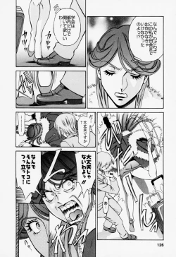 Page 130 of Hitomi no Karte 2