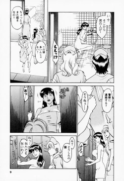 Page 13 of Hitomi no Karte 2