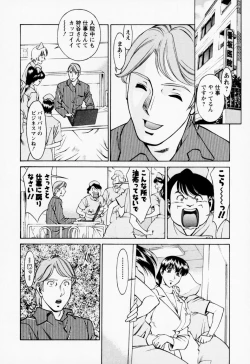 Page 14 of Hitomi no Karte 2