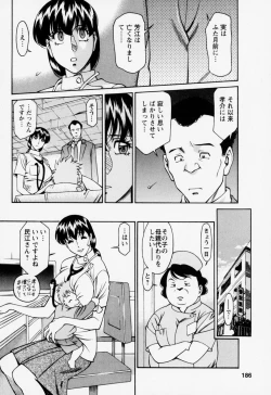 Page 190 of Hitomi no Karte 2