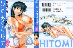 Page 1 of Hitomi no Karte 2