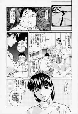Page 54 of Hitomi no Karte 2