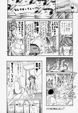 Page 64 of Hitomi no Karte 2