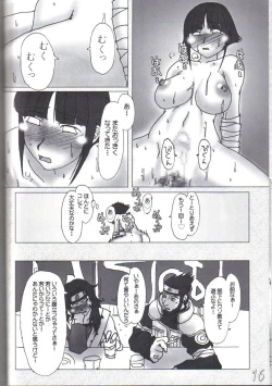 Page 15 of H-Sen vol. 7
