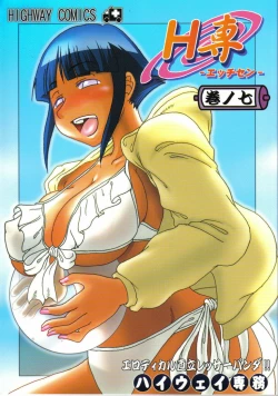 Page 1 of H-Sen vol. 7