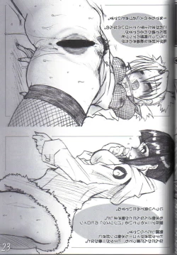 Page 22 of H-Sen vol. 7