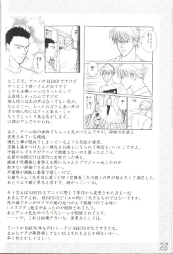 Page 27 of H-Sen vol. 7