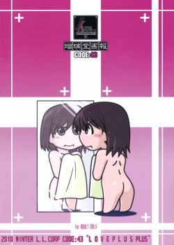 Page 2 of Ruridou Gahou CODE：43