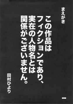 Page 3 of Hiyorin Break!!