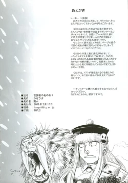 Page 33 of Sekaiju no Anone 3