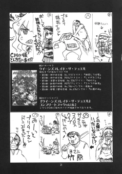 Page 31 of Ruridou Gahou CODE：42